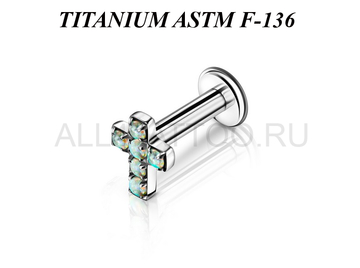 Лабрет из титана Ti Metal опаловый крест