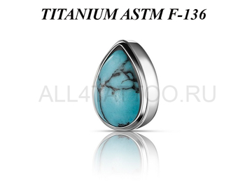 Накрутка из титана Ti Metal капля с бирюзой