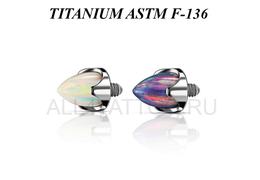 Накрутка из титана Ti Metal опаловый конус в лапках Накрутка из титана Ti Metal опаловый конус в лапках